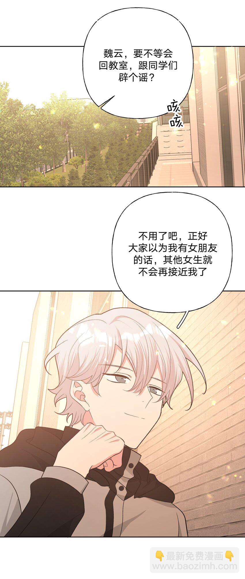 075 拜托你帮帮我-第84话
