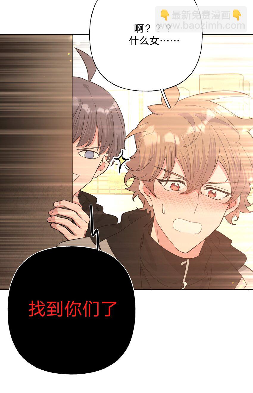 075 拜托你帮帮我-第84话