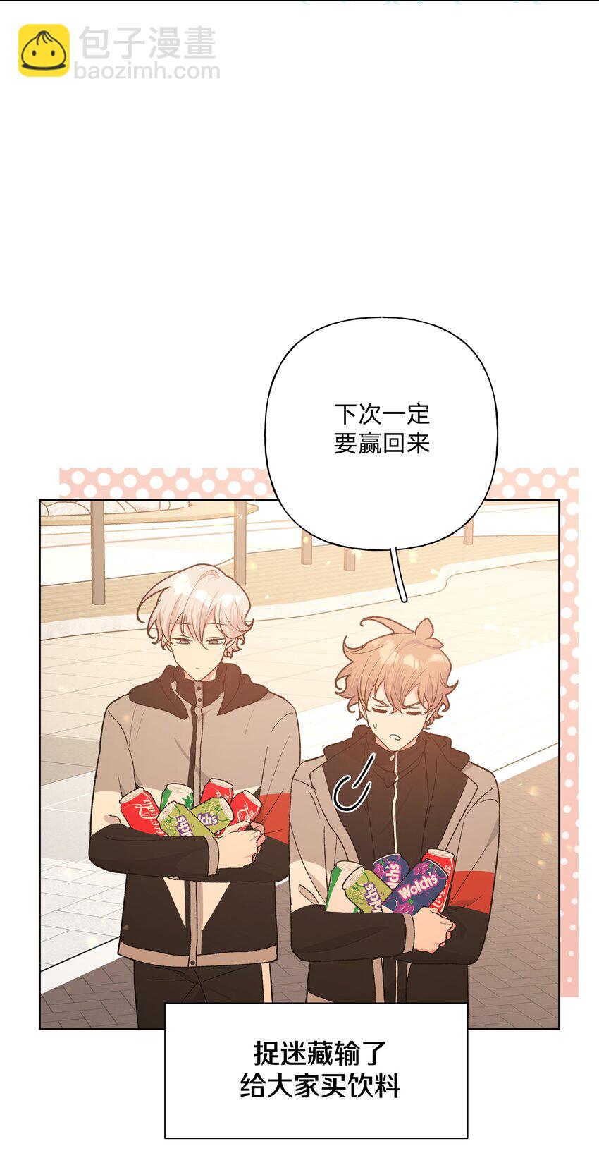 075 拜托你帮帮我-第84话