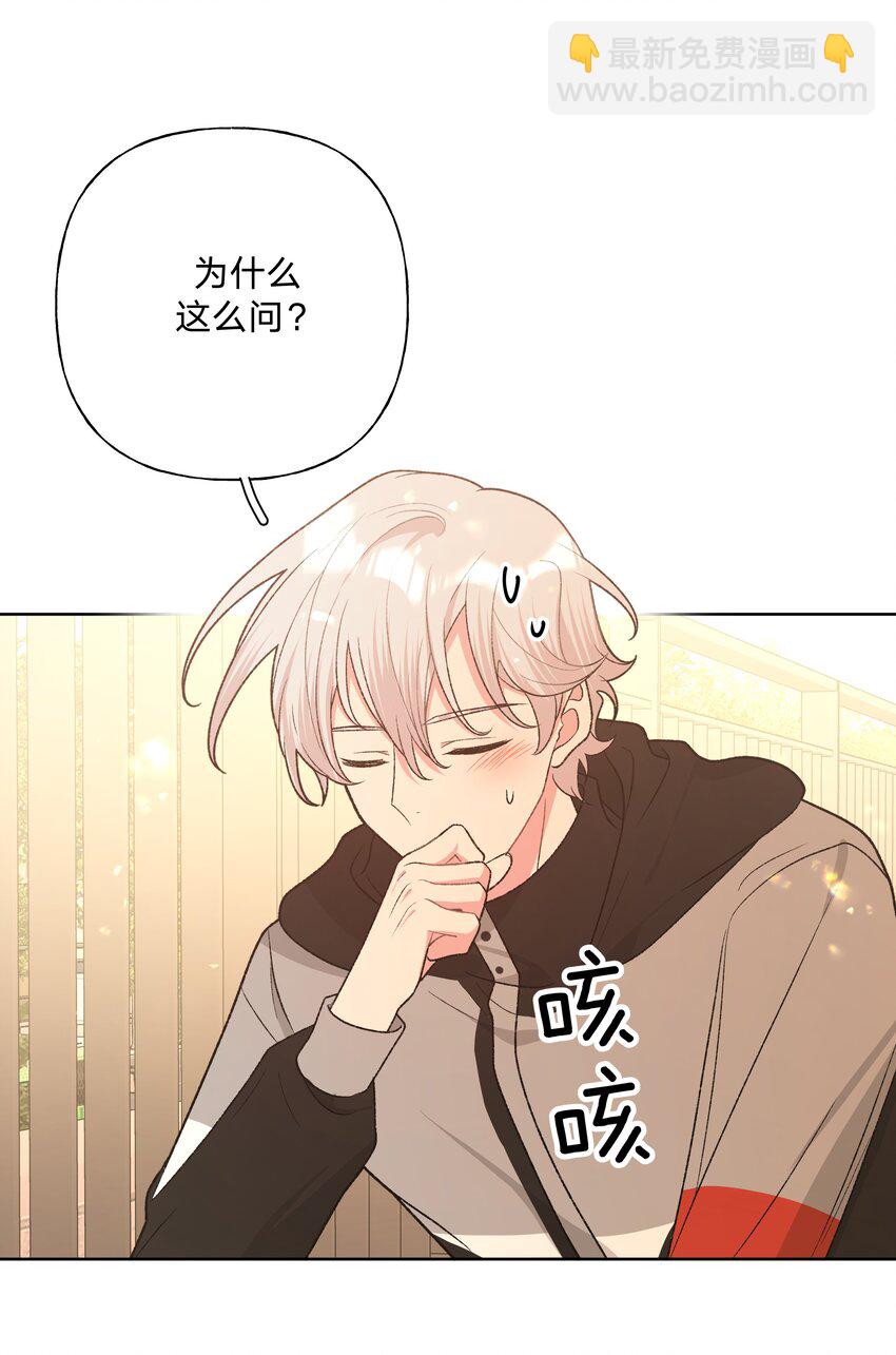 075 拜托你帮帮我-第84话