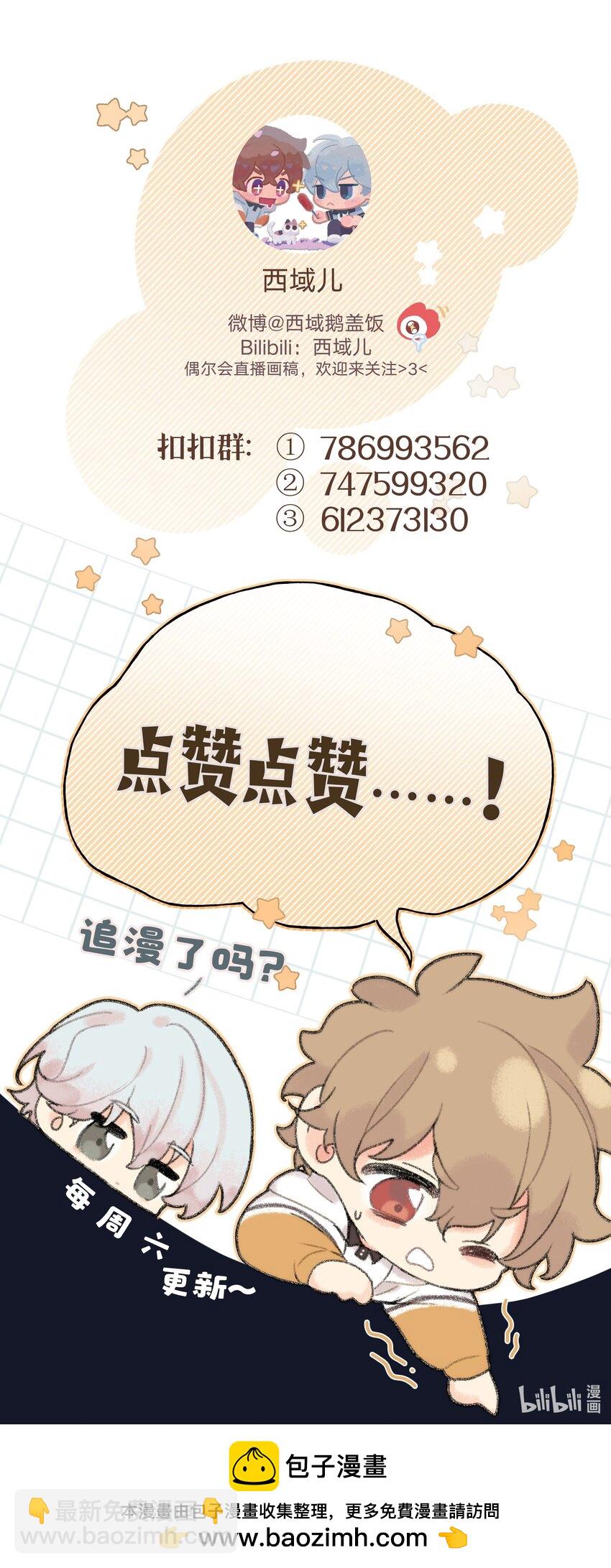 075 拜托你帮帮我-第84话