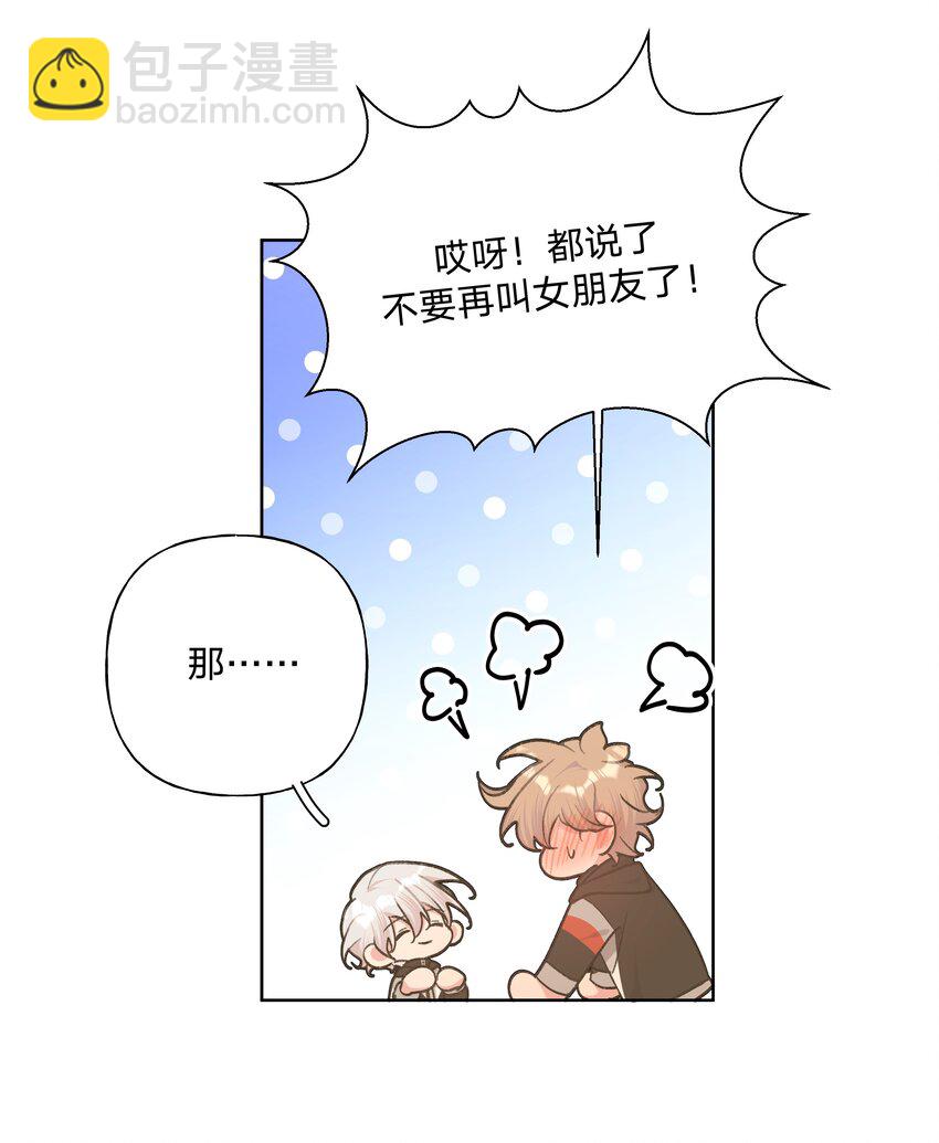 077 心里怪怪的-第86话