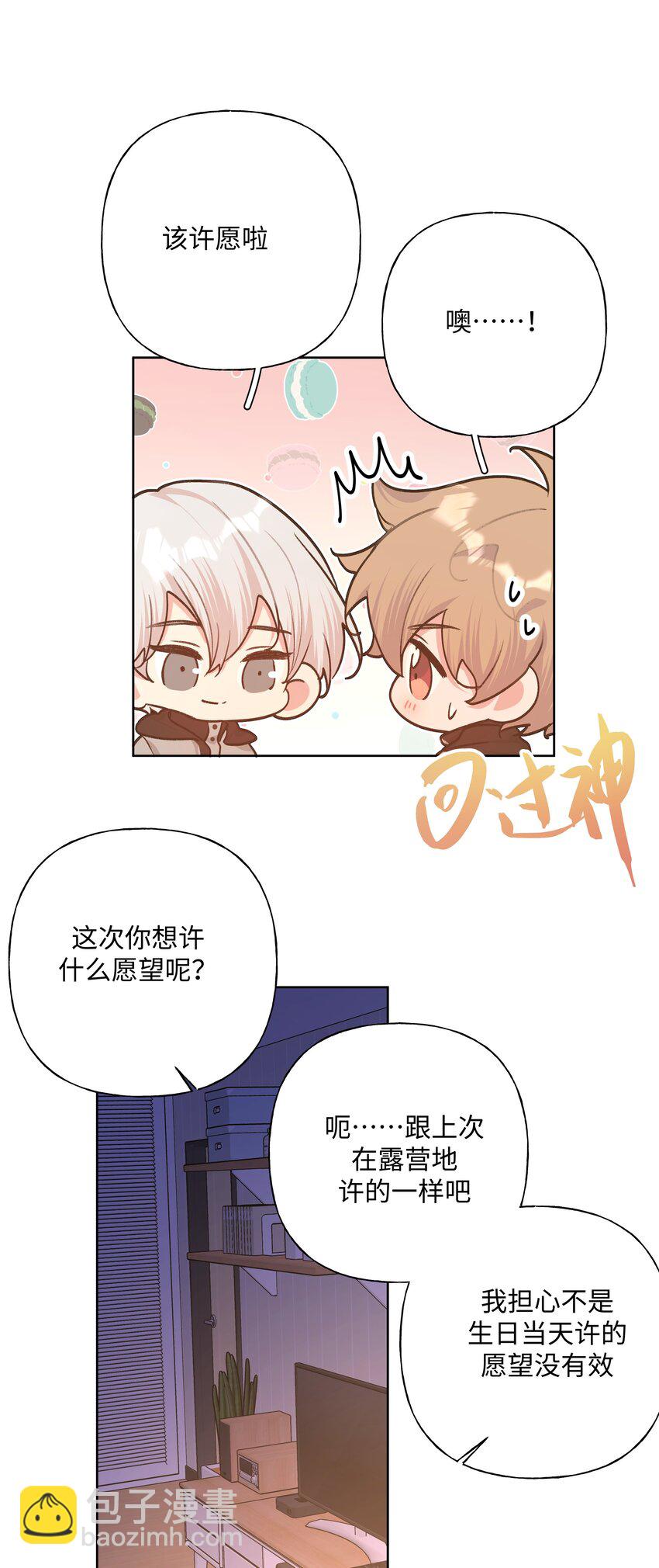 077 心里怪怪的-第86话