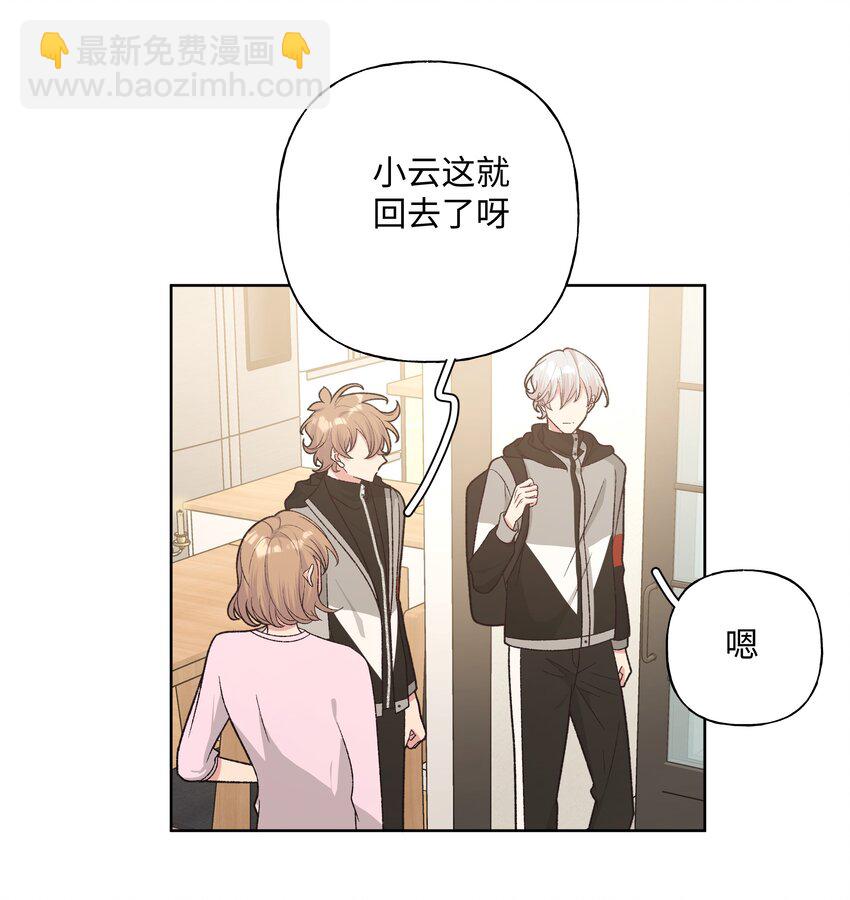 078 暧昧-第88话