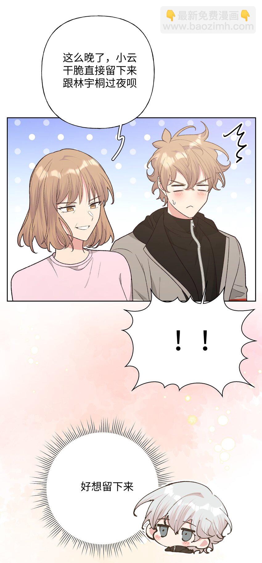 078 暧昧-第88话