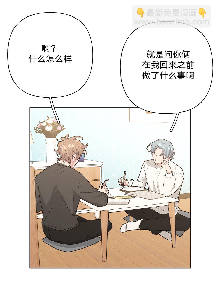 078 暧昧-第88话