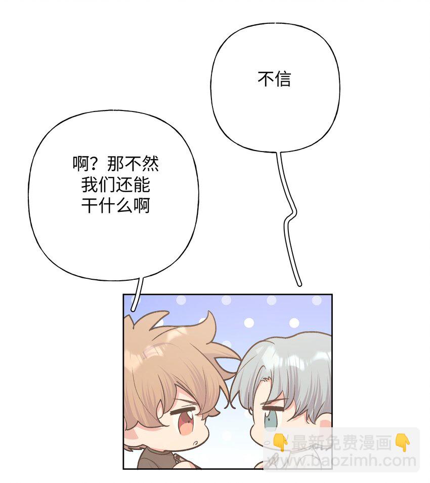 078 暧昧-第88话
