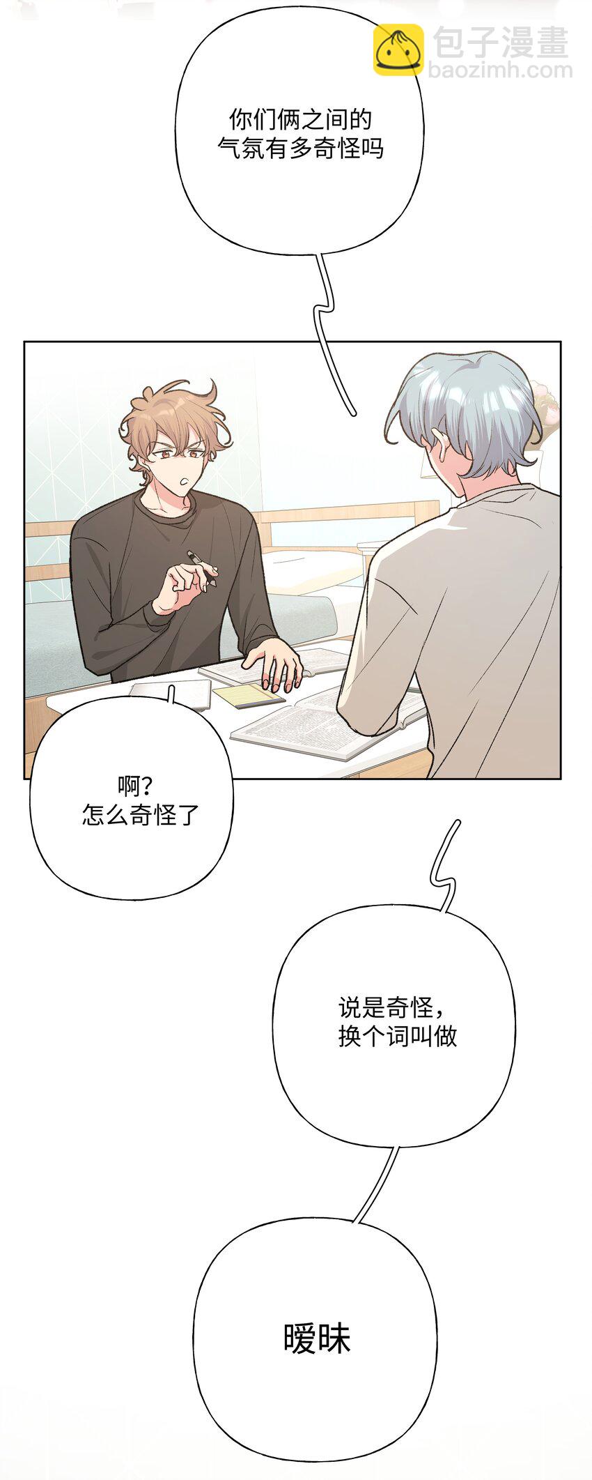 078 暧昧-第88话