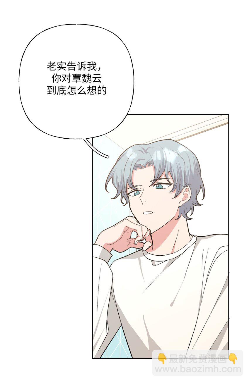 078 暧昧-第88话