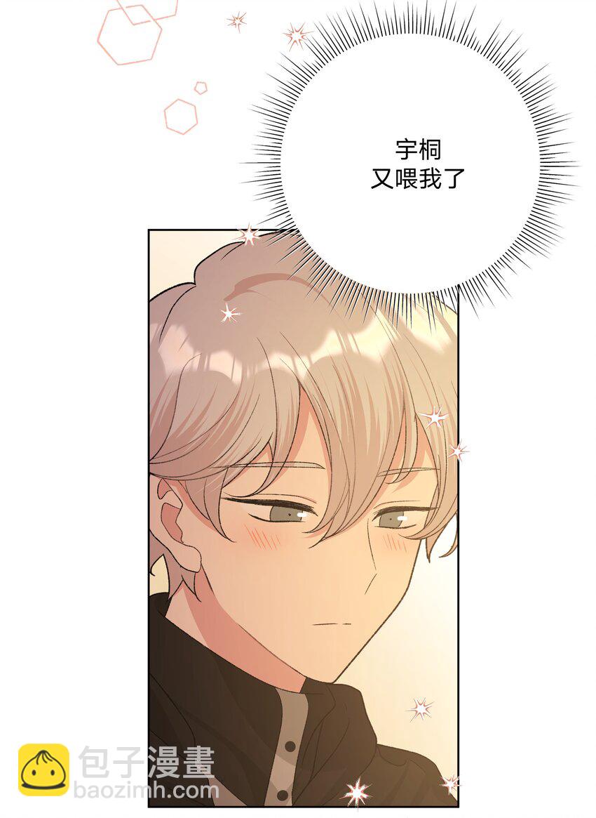 078 暧昧-第88话