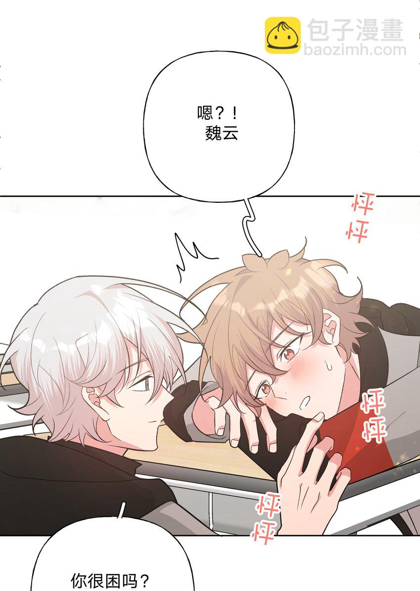 080 我好像有喜欢的人了-第90话