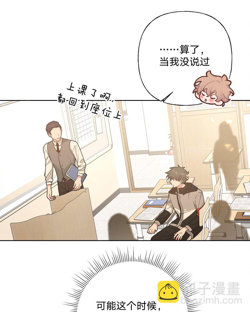 080 我好像有喜欢的人了-第90话