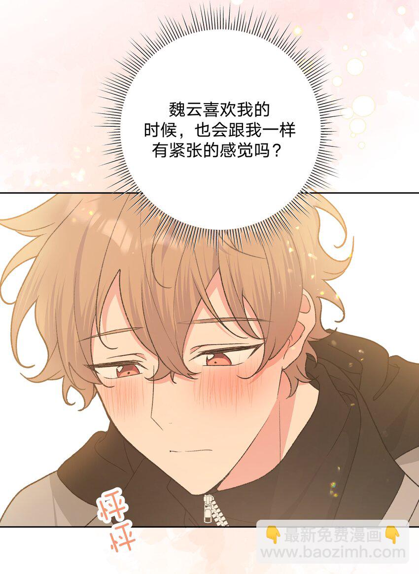 080 我好像有喜欢的人了-第90话