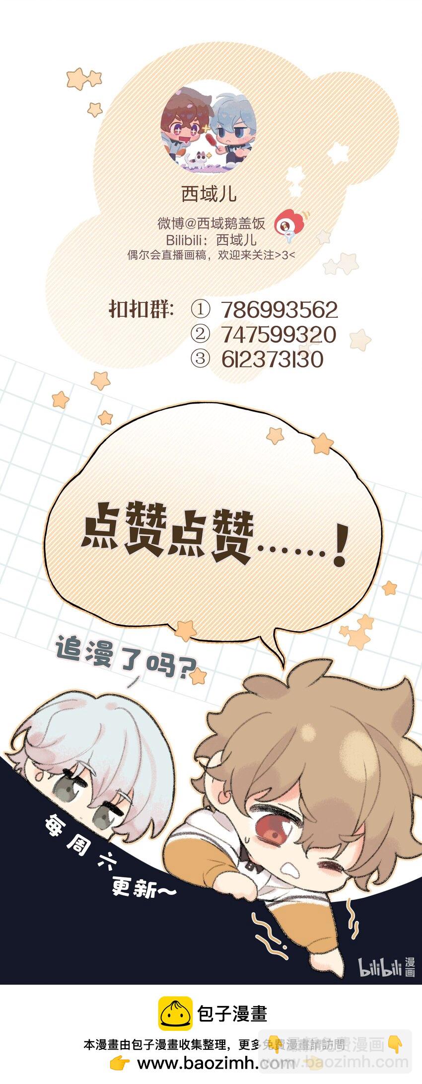 080 我好像有喜欢的人了-第90话