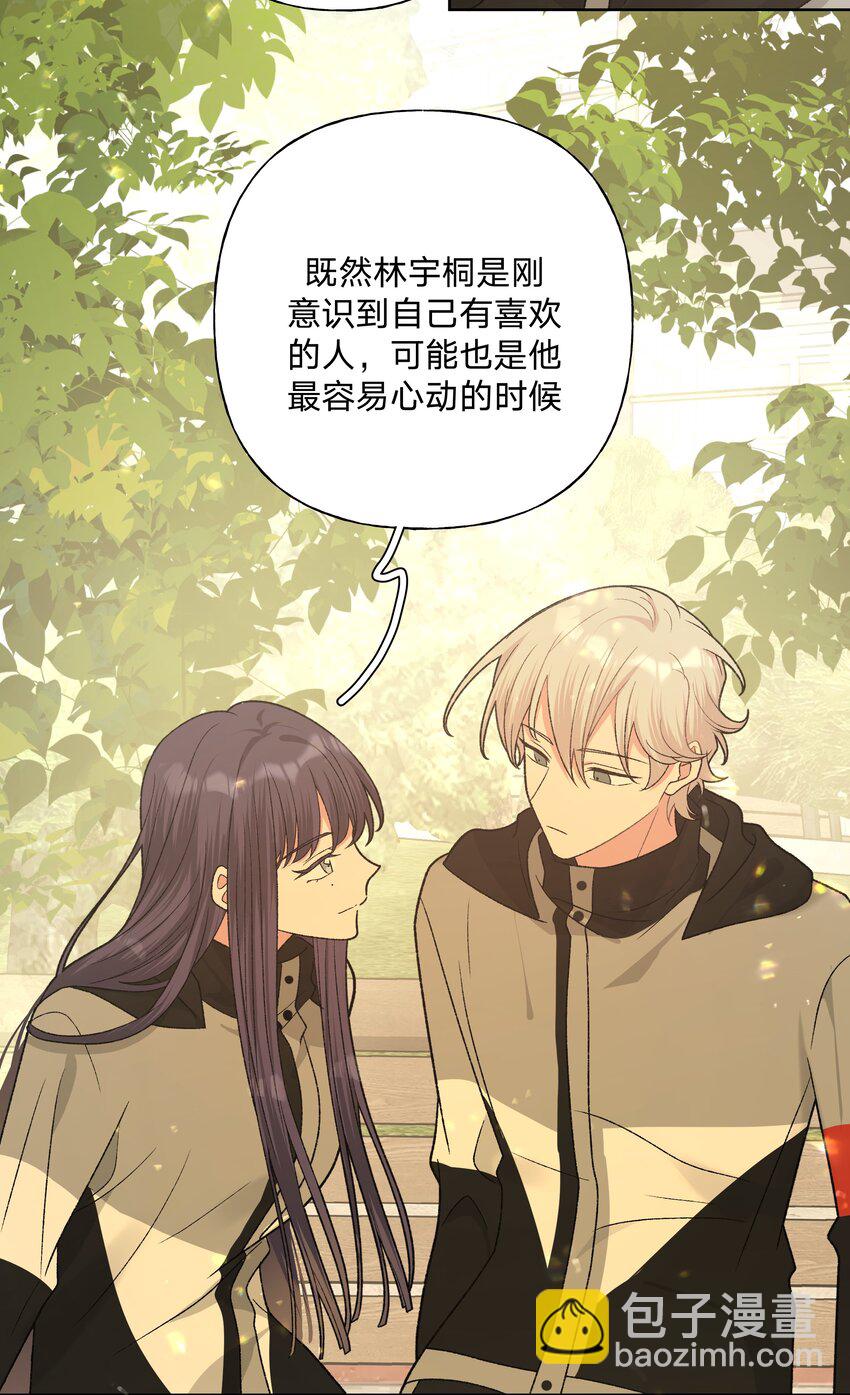 082 你在干什么-第92话
