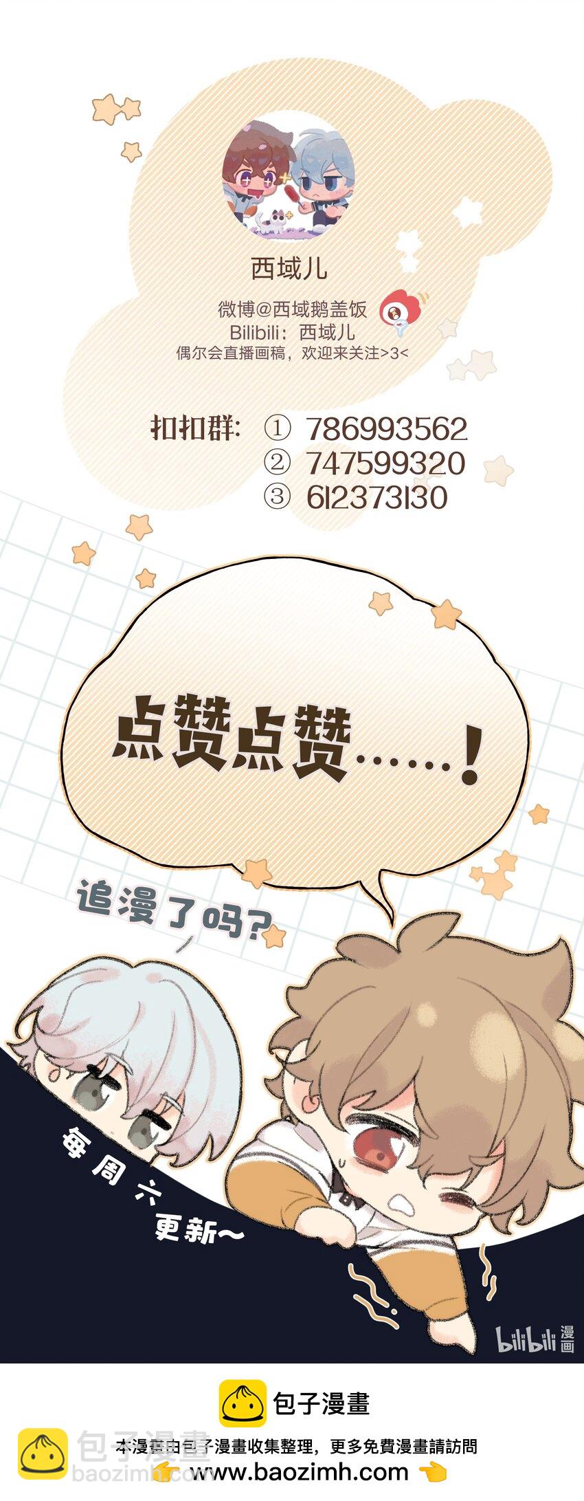 082 你在干什么-第92话