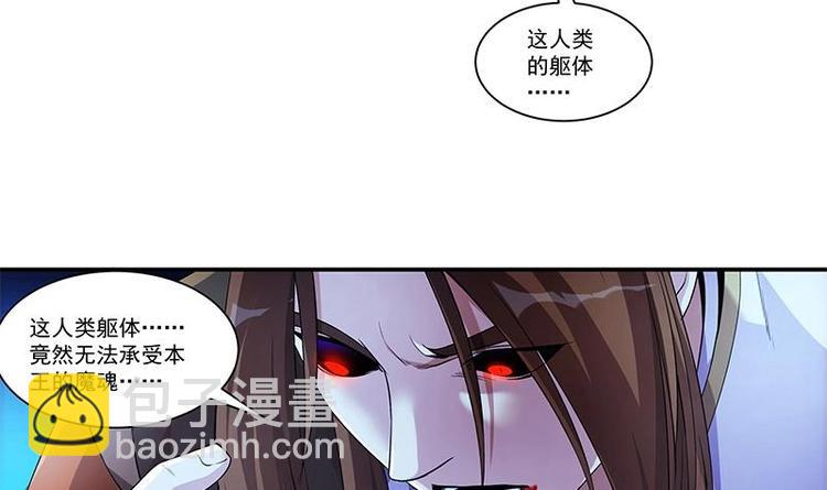 🍵别烦我修仙 第2话 同生共死！ 第13页