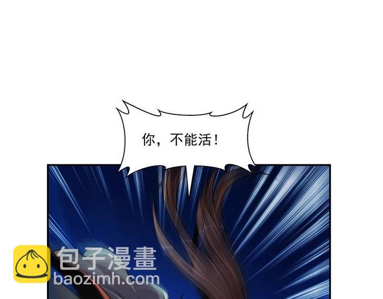 🍵别烦我修仙 第2话 同生共死！ 第19页