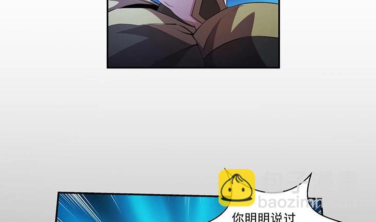 🍵别烦我修仙 第2话 同生共死！ 第24页