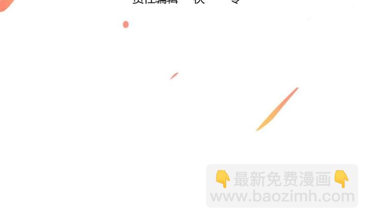 🍵别烦我修仙 第2话 同生共死！ 第3页