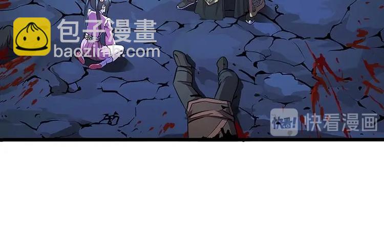 🍵别烦我修仙 第2话 同生共死！ 第32页