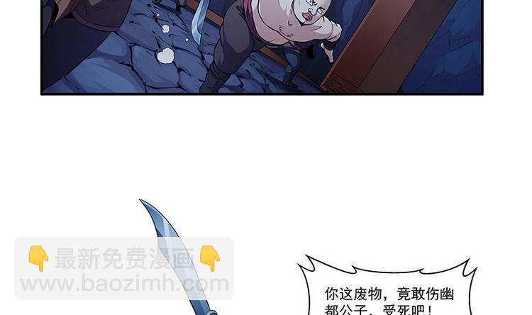 🍵别烦我修仙 第2话 同生共死！ 第5页