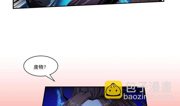 🍵别烦我修仙 第2话 同生共死！ 第7页