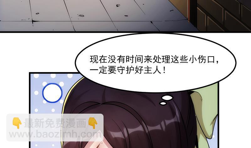 🍵别烦我修仙 第62话 师姐找上门 第10页