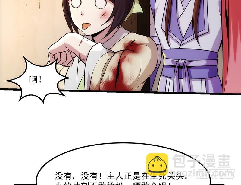 🍵别烦我修仙 第62话 师姐找上门 第13页