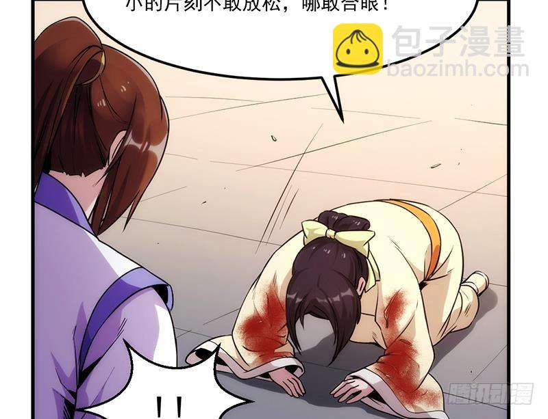 🍵别烦我修仙 第62话 师姐找上门 第14页