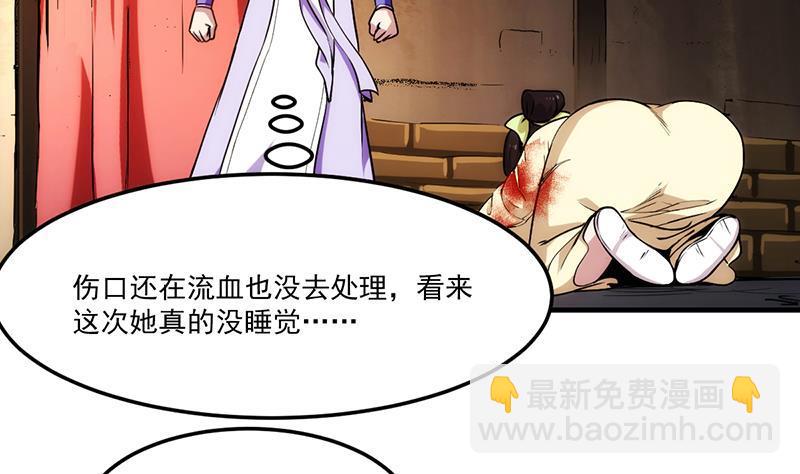 🍵别烦我修仙 第62话 师姐找上门 第17页