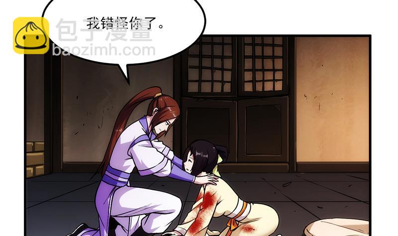🍵别烦我修仙 第62话 师姐找上门 第18页