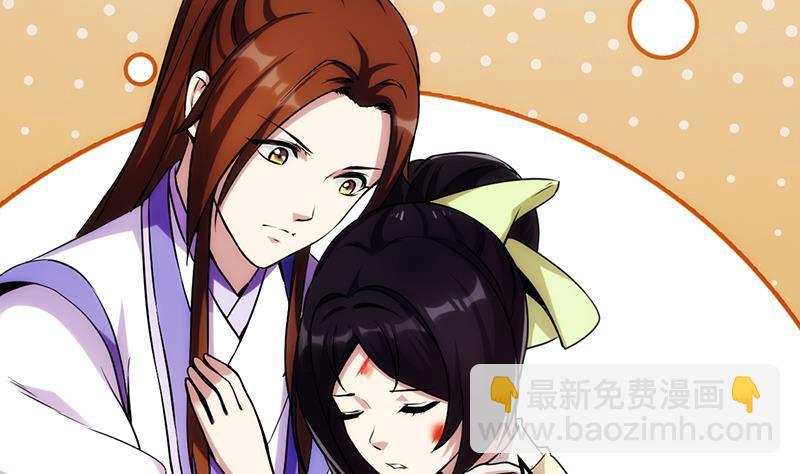 🍵别烦我修仙 第62话 师姐找上门 第20页