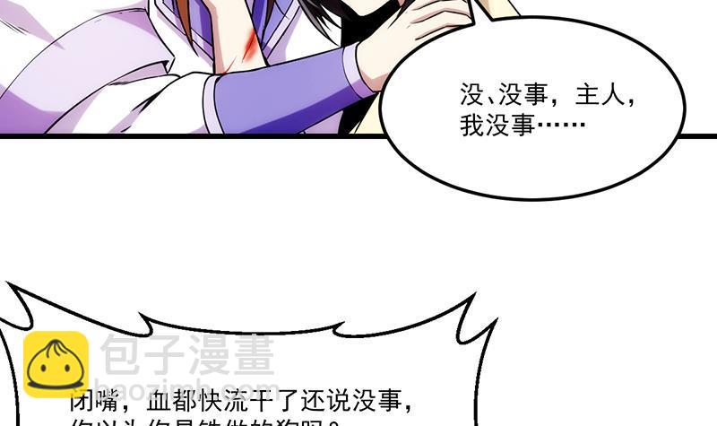 🍵别烦我修仙 第62话 师姐找上门 第21页