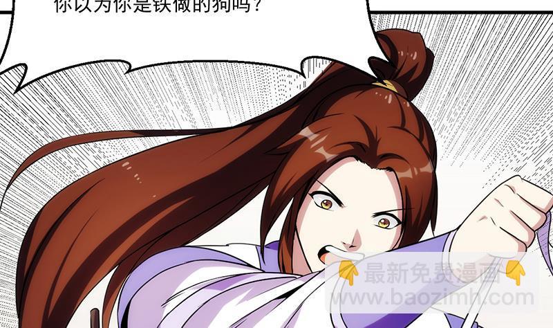 🍵别烦我修仙 第62话 师姐找上门 第22页