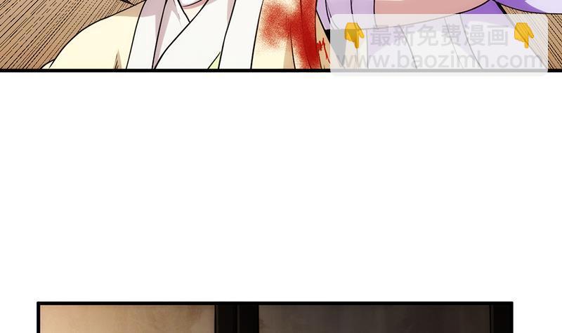 🍵别烦我修仙 第62话 师姐找上门 第24页