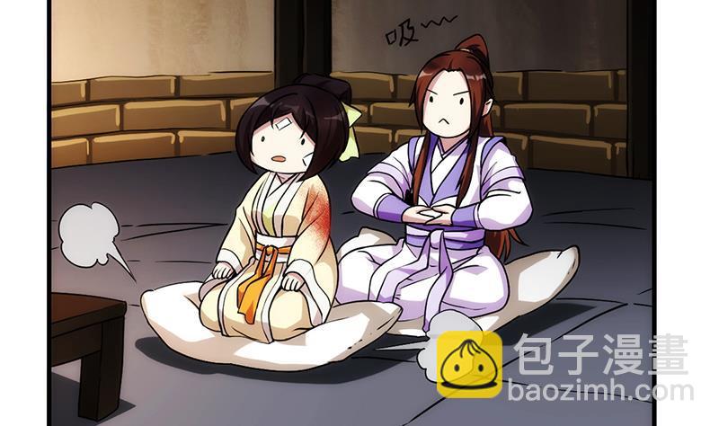 🍵别烦我修仙 第62话 师姐找上门 第25页