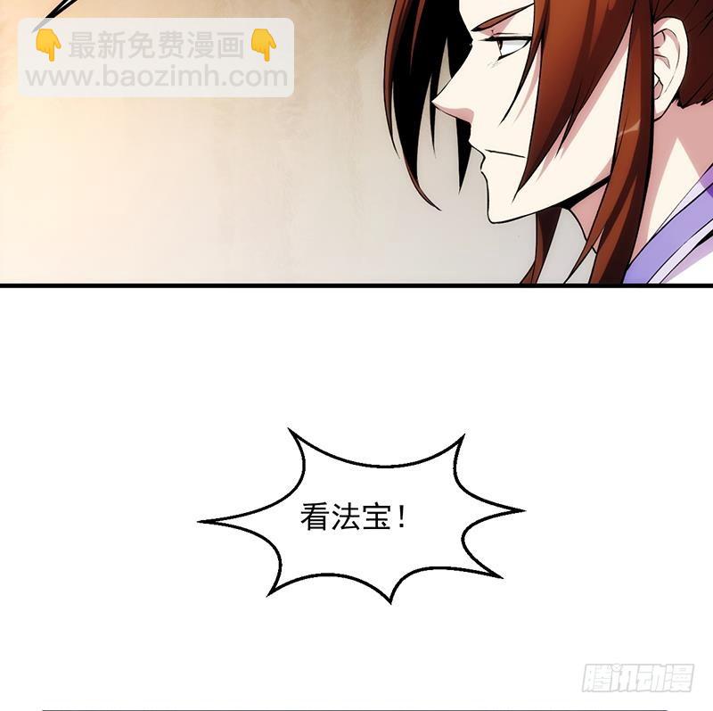 🍵别烦我修仙 第62话 师姐找上门 第29页