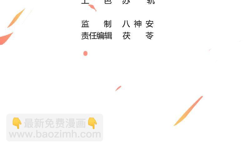 🍵别烦我修仙 第62话 师姐找上门 第3页