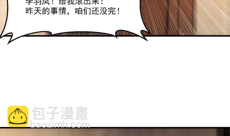 🍵别烦我修仙 第62话 师姐找上门 第34页