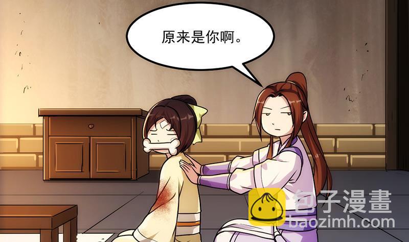 🍵别烦我修仙 第62话 师姐找上门 第35页