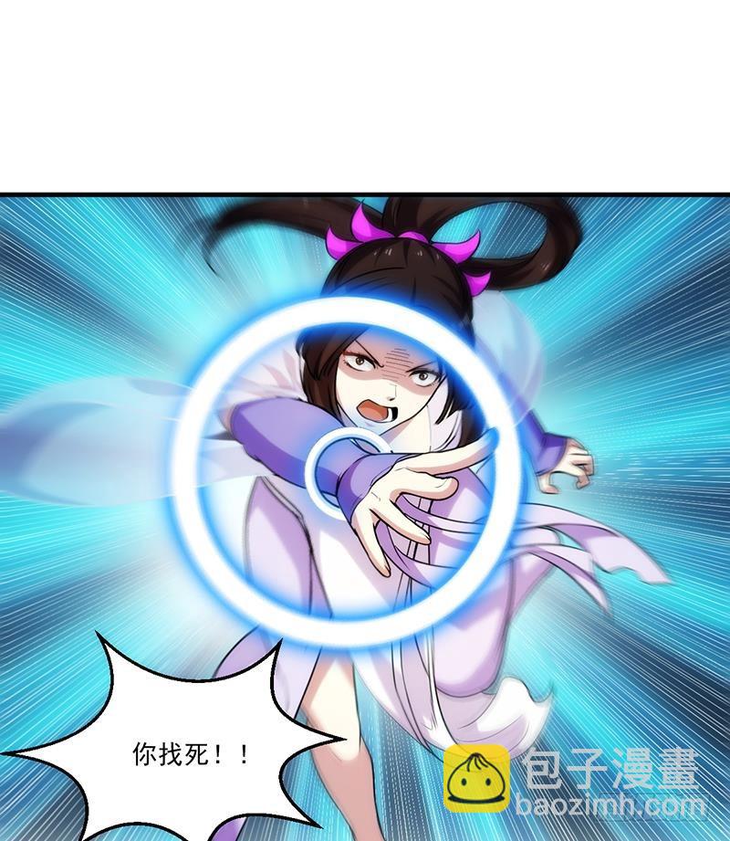 🍵别烦我修仙 第62话 师姐找上门 第40页