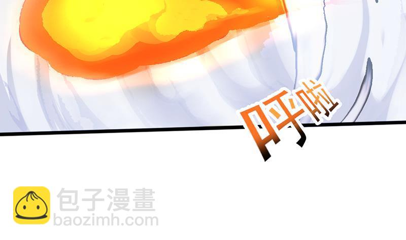 🍵别烦我修仙 第66话 李羽岚VS魔王 第17页