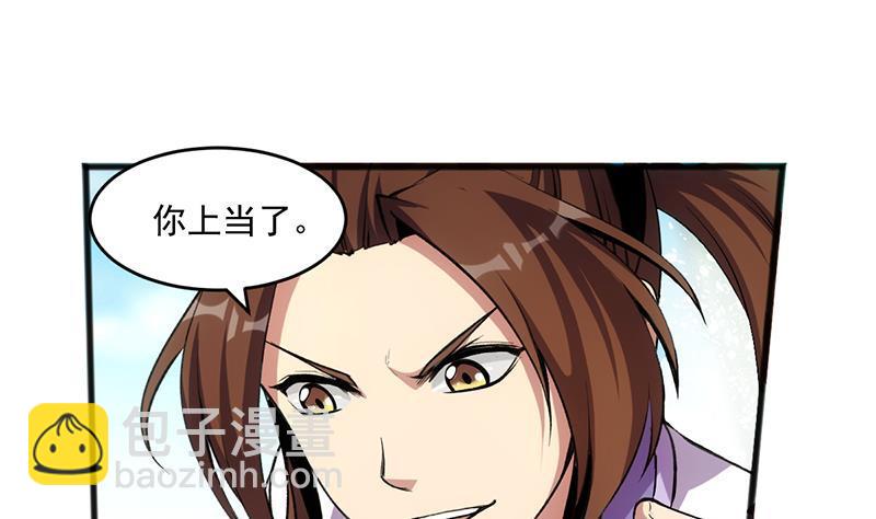 🍵别烦我修仙 第66话 李羽岚VS魔王 第28页