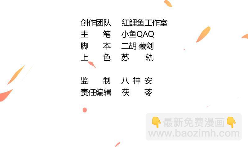 🍵别烦我修仙 第66话 李羽岚VS魔王 第3页