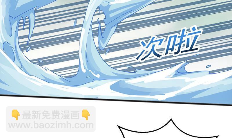 🍵别烦我修仙 第66话 李羽岚VS魔王 第30页