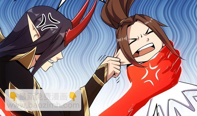 🍵别烦我修仙 第66话 李羽岚VS魔王 第34页