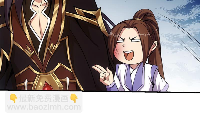 🍵别烦我修仙 第66话 李羽岚VS魔王 第39页