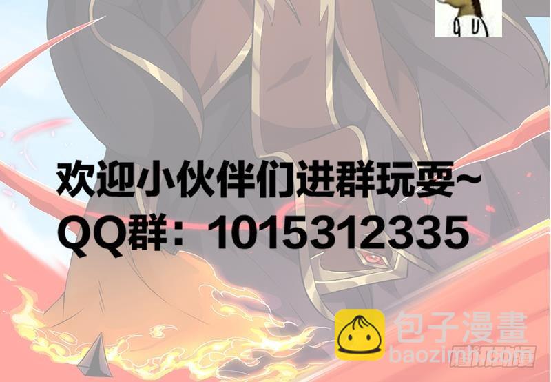🍵别烦我修仙 第66话 李羽岚VS魔王 第42页
