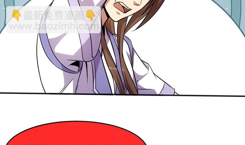 🍵别烦我修仙 第66话 李羽岚VS魔王 第6页